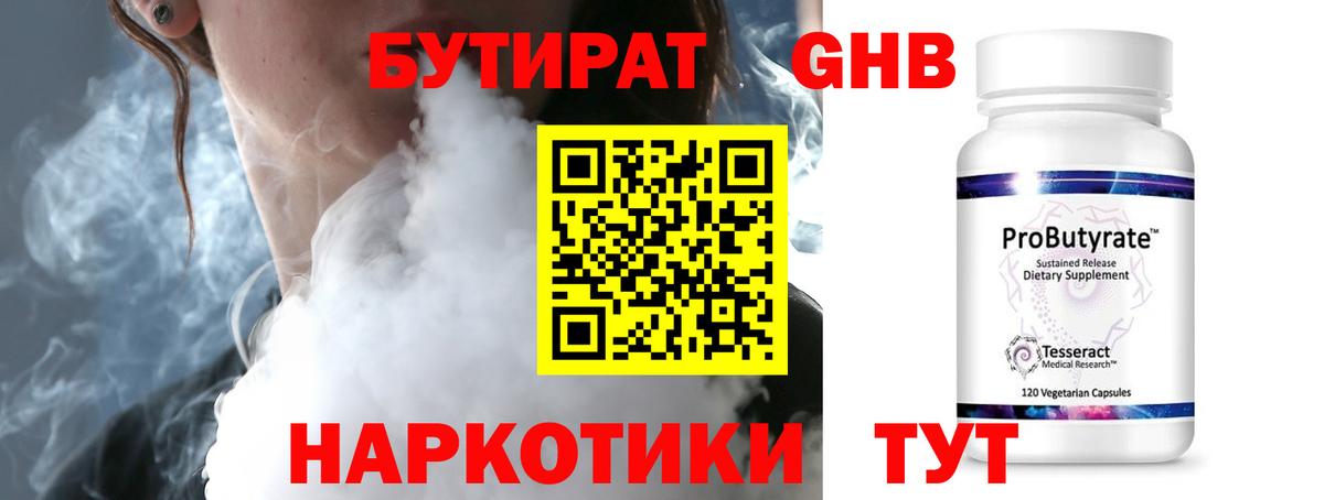 Мирный  Бутират 99%  Вход с VPN 