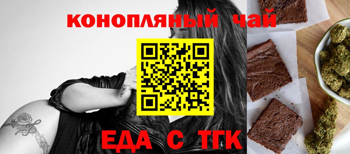 Cannafood конопля  Вход с VPN  Мирный 