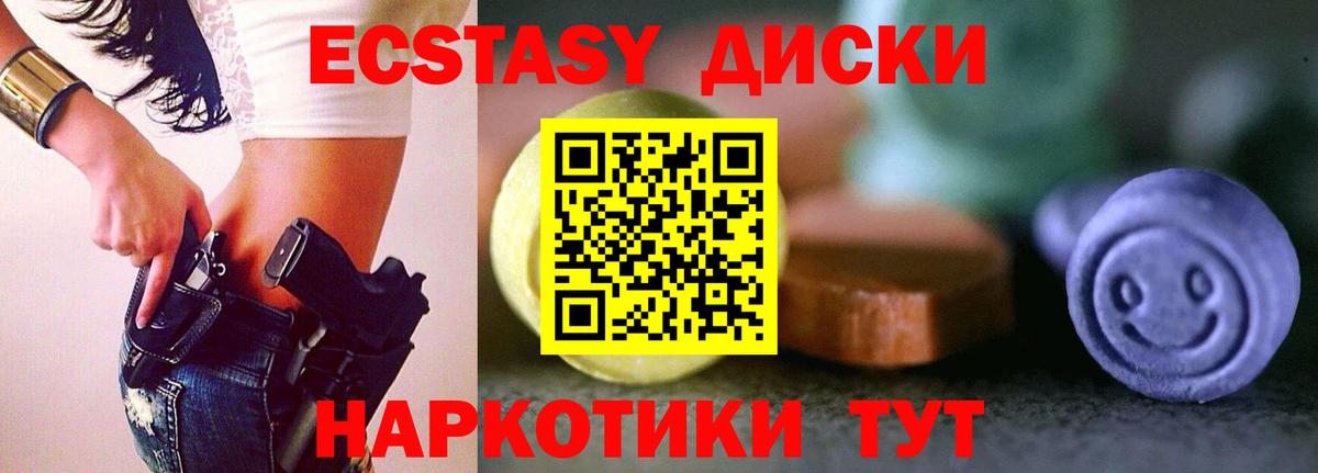 ЭКСТАЗИ XTC  ЭКСТАЗИ ешки  Мирный  Вход с VPN 