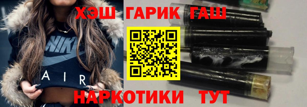 ГАШ индика сатива Мирный