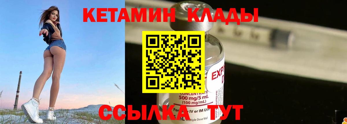 Мирный  КЕТАМИН ketamine  Вход с VPN 