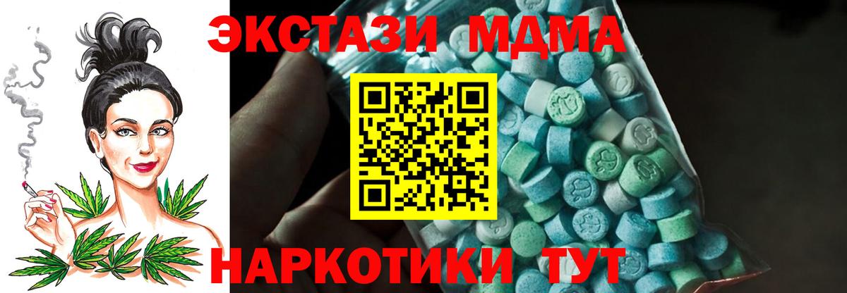Мирный  МДМА VHQ  MDMA молли  МДМА  Вход с VPN 