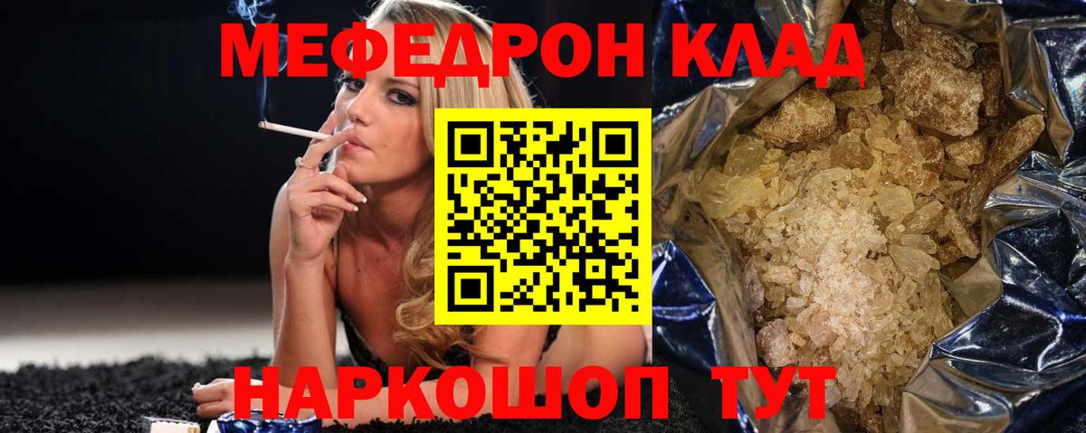 кракен   Вход с VPN  Мирный  МЕФ мяу мяу  МЯУ-МЯУ 