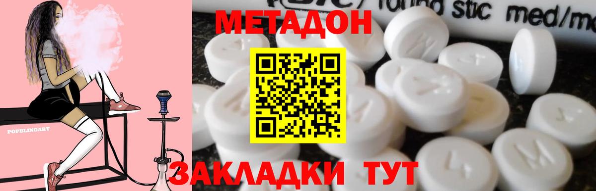МЕТАДОН VHQ  Вход с VPN  Мирный  Метадон VHQ 