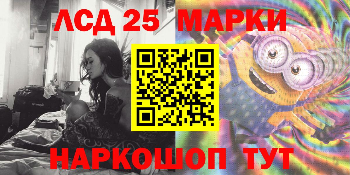 Мирный  Марки N-bome  Вход с VPN  Марки 25I-NBOMe 1500мкг 
