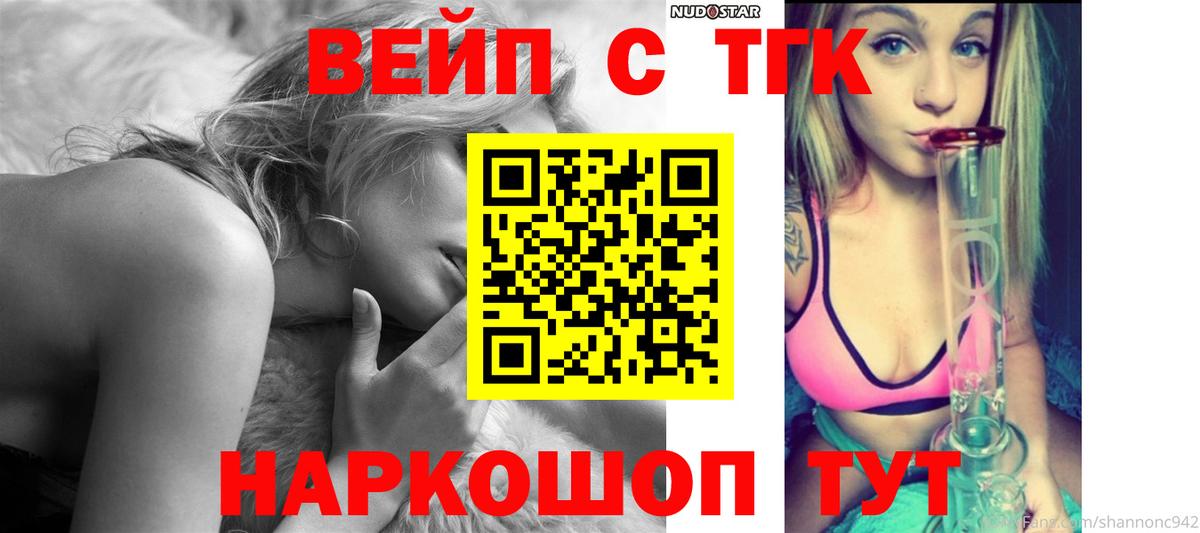 ТГК THC oil Мирный