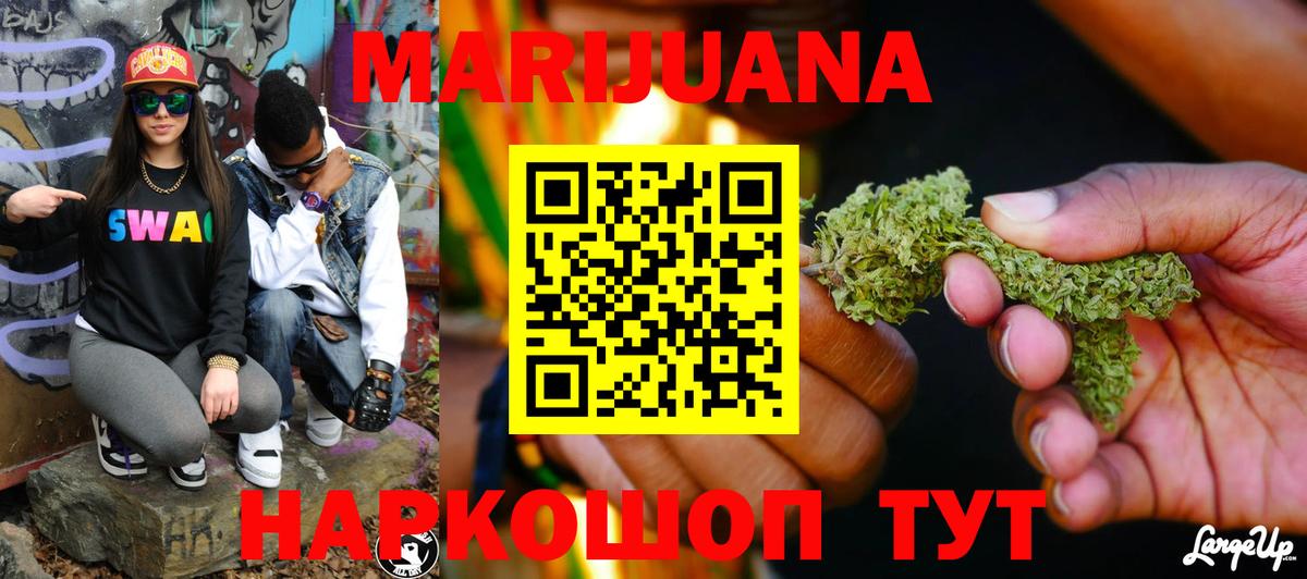 Бошки Шишки MAZAR  Вход с VPN  Мирный  МАРИХУАНА сатива  Бошки Шишки THC 21% 